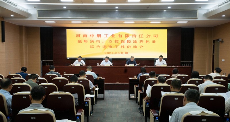 1716537754823163.jpg 河南中煙.jpg